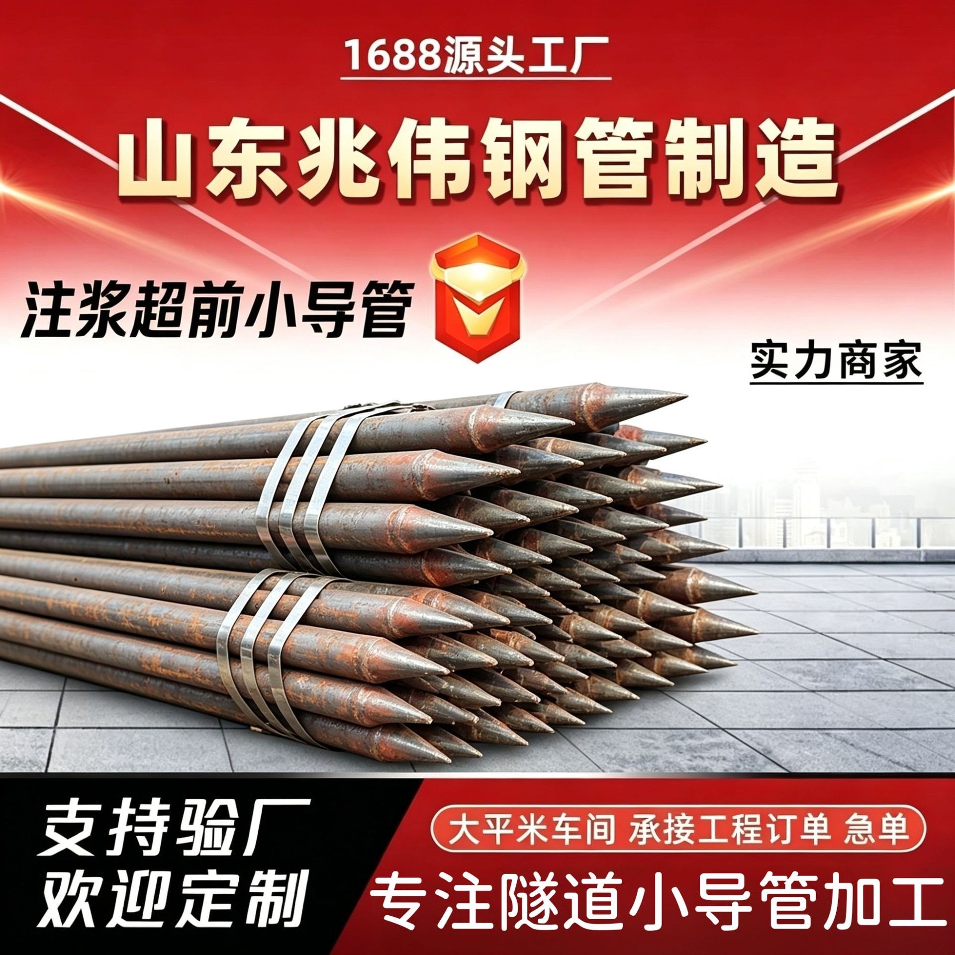 孝感孝感42超前小导管厂家｜隧道注浆锚管锁脚倒刺锁尖打孔加工